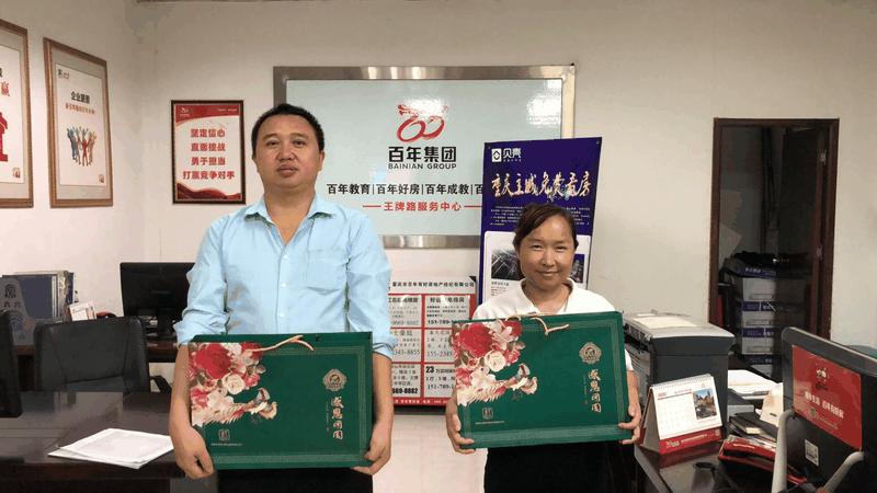 情暖中秋-與愛(ài)同行 | 百年集團(tuán)為員工發(fā)放中秋福利