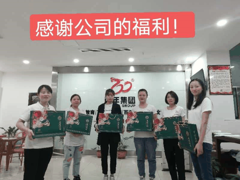 情暖中秋-與愛(ài)同行 | 百年集團(tuán)為員工發(fā)放中秋福利