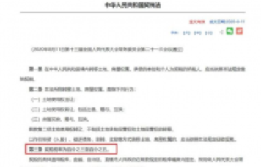 《契稅法》來了！契稅最低稅率3%一5%，首套3%二