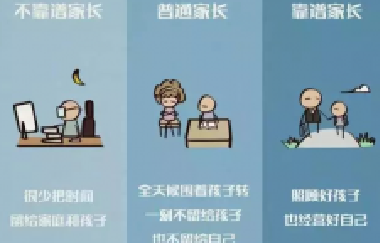 如果你不知道怎么教育孩子，請(qǐng)看看這8張漫畫！