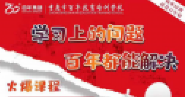 第一次月考成績出來了！無論考得好壞，一定要