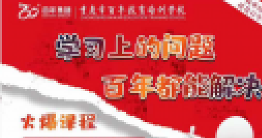 真正決定孩子學(xué)習(xí)成績(jī)的，不是智商，而是時(shí)間