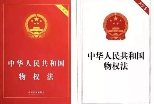 恭喜，永久產(chǎn)權(quán)來了！不動(dòng)產(chǎn)登記正式生效，房產(chǎn)證不再實(shí)行，不用糾結(jié)土地年限了！