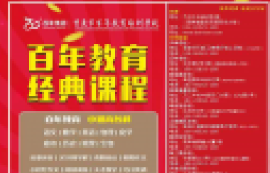 教育部發(fā)布教師的“懲罰權(quán)”，老師可以這樣干