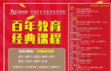 關(guān)于縣管校聘，教育部提出最新要求，這次大家