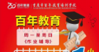 開學(xué)第一個(gè)月要狠抓，抓什么？早看早受益（轉(zhuǎn)