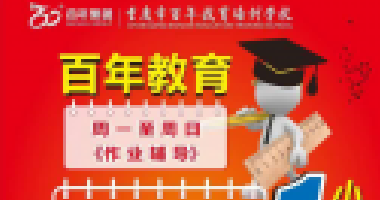 父母才是孩子永不退休的班主任！發(fā)人深省
