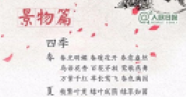 中小學(xué)作文常用的270個(gè)成語(yǔ)，暑假讓孩子多積累