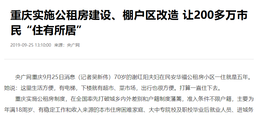 風(fēng)聲驟緊！年底開(kāi)發(fā)商可能要過(guò)苦日子了，是危也是機(jī)遇，重慶樓市...