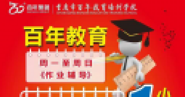 百年教育提醒：孩子身上出現(xiàn)這4種跡象，說明在