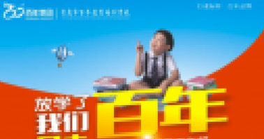 新學(xué)期致家長(zhǎng)：請(qǐng)善待每位對(duì)孩子嚴(yán)格的老師！