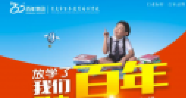 馬上開學啦！告訴孩子做好這10件事，新學期有個