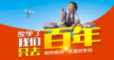 重慶市教委通知來了！事關秋季學期復學復課