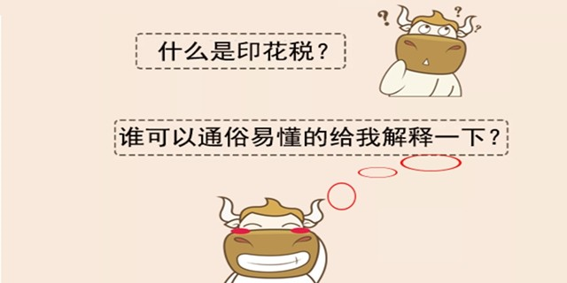 二手房買賣過程中，各種稅費如何計算？最新稅費計費大全，干貨奉上！