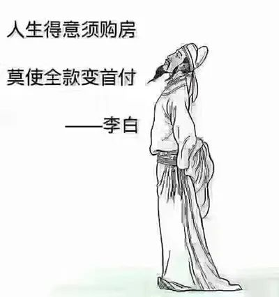 8月不買(mǎi)房，從下個(gè)月開(kāi)始，你會(huì)知道什么叫金9 銀10 鉑11 鉆12！絕對(duì)一月一個(gè)價(jià)，那叫一個(gè)刺激！