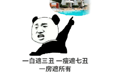 您買房，說(shuō)的下次，等于“星期八”，改天等于