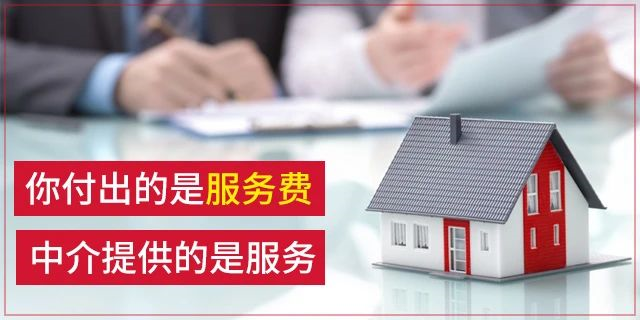 禁止跳單！全國(guó)人大會(huì)議保護(hù)中介從業(yè)人員，要立法了！為的是誠(chéng)實(shí)守信，請(qǐng)尊重中介人的勞動(dòng)！