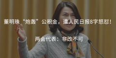 恭喜準(zhǔn)備買房的客戶，你們賺大了！7月起，公積