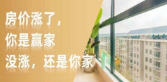 新開發(fā)地塊—嫌偏，周邊逐漸成熟—嫌貴，交房