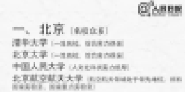 高考出分在即，考生如何填報(bào)志愿、搶占優(yōu)質(zhì)專