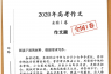 來(lái)了！2020年高考作文題匯總，你會(huì)怎么寫？