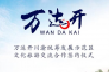 萬達(dá)開，簽了！牽了！