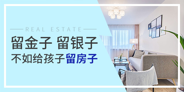 去年沒養(yǎng)豬，后悔了；今年正月沒存口罩，后悔了；我很負(fù)責(zé)的告訴你：現(xiàn)在不買房，你也會(huì)后悔的！疫情過去，價(jià)格還得變...