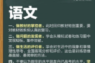 人民日?qǐng)?bào)高考沖刺指南！倒計(jì)時(shí)不足30天，這些事