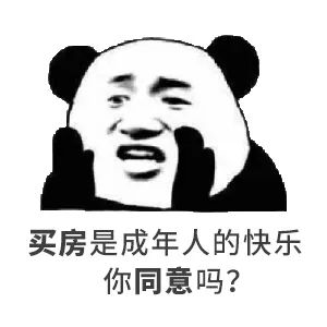 我太難了！買房路上，不敢催您，怕您覺得煩！又不敢不催您，怕您錯過好樓層，您怪我沒催您...