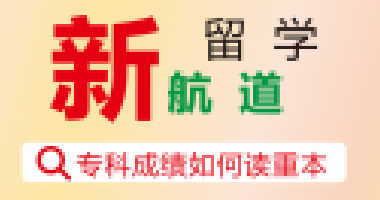 百年教育 | 留學(xué)為你而來(lái)——“泰”留學(xué)