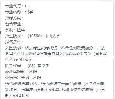 手把手教你報(bào)名！36校強(qiáng)基計(jì)劃招生要點(diǎn)全解讀，你想報(bào)哪所？