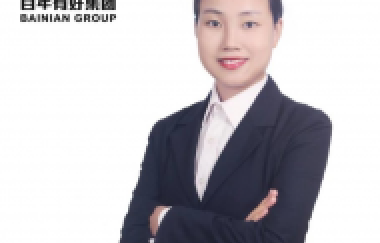 忠于百年，忠于職守，奮力拼搏！