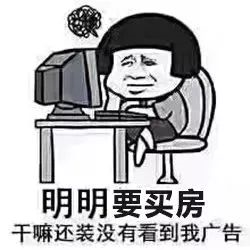 今年房價(jià)會降？不存在的！現(xiàn)在就告訴你為什么！