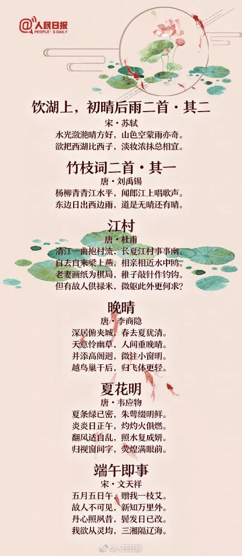 60首描寫夏天的經(jīng)典詩詞，讓孩子學(xué)學(xué)古人筆下的夏韻！