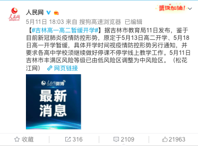 警惕！本土聚集性病例增加！張文宏：復(fù)工復(fù)學(xué)如何保持社交距離？
