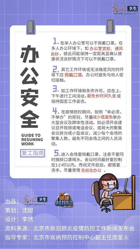 警惕！本土聚集性病例增加！張文宏：復(fù)工復(fù)學(xué)如何保持社交距離？