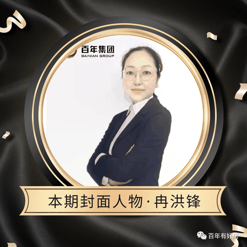 封面人物 | 冉洪鋒：堅守初心使命 敢于擔當作為