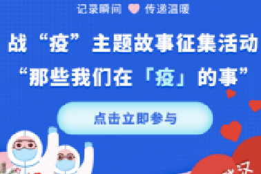 百年教育“戰(zhàn)疫情，我參與”的作文、演講、美
