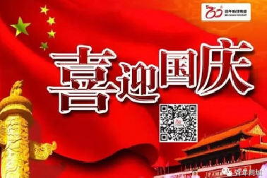 【官宣】百年人“歌唱祖國(guó)、砥礪奮進(jìn)”向新中