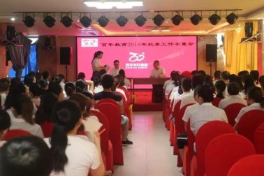 最美的金秋九月，百年人你準(zhǔn)備好了嗎？！