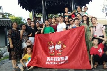百年是我們的家，心心相印你我他！