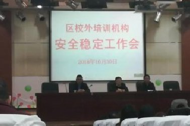 堅定信心、常抓不懈，確保安全穩(wěn)定工作萬無一