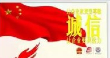 熱烈祝賀百年集團(tuán)榮膺“重質(zhì)量、守信譽(yù)、好品