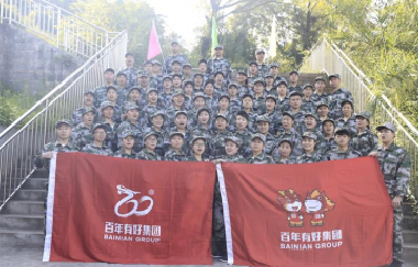 官宣！百年有好“擁抱藍海，奮戰(zhàn)雙增！”第二