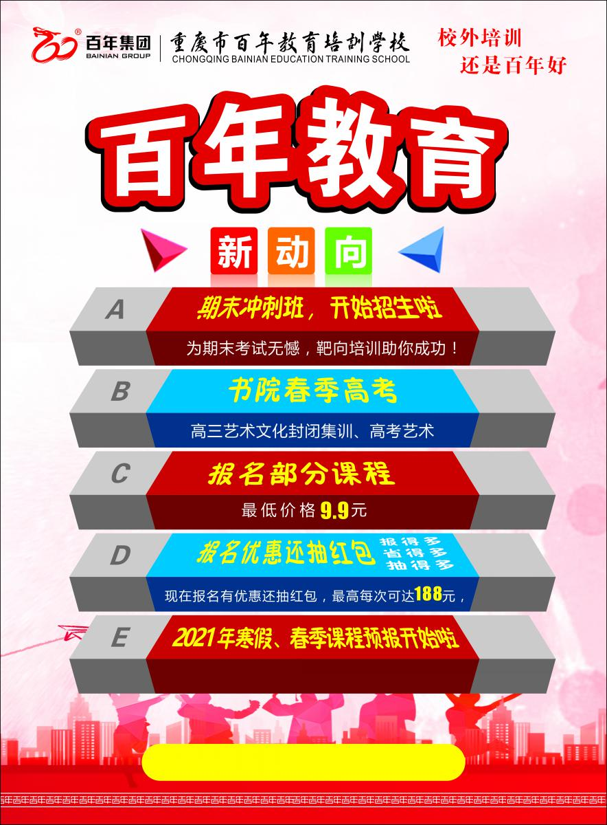 中國的“實驗學校”到底在做什么實驗？